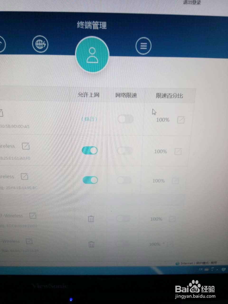 荣耀路由如何防蹭网，如何绑定mac地址