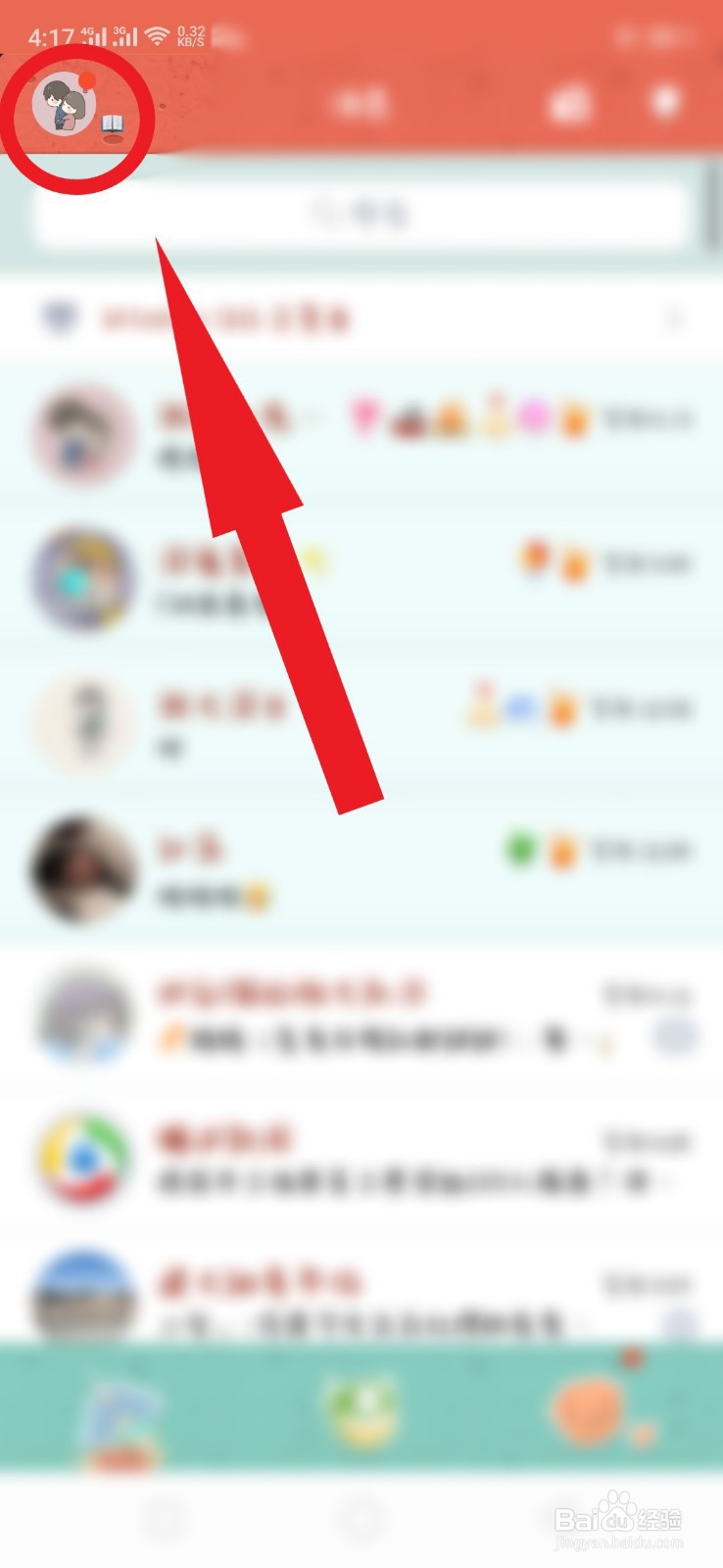 qq怎么改名字昵称