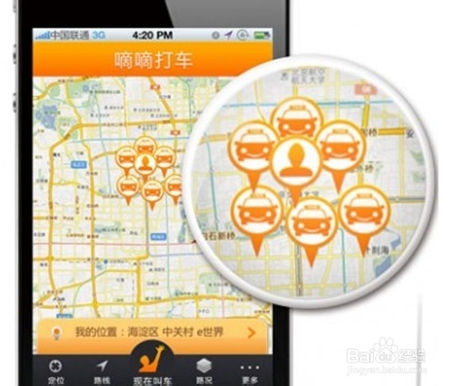 使用打车软件无法支付怎么办?