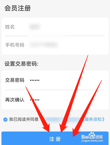 铁路12306怎么注册会员