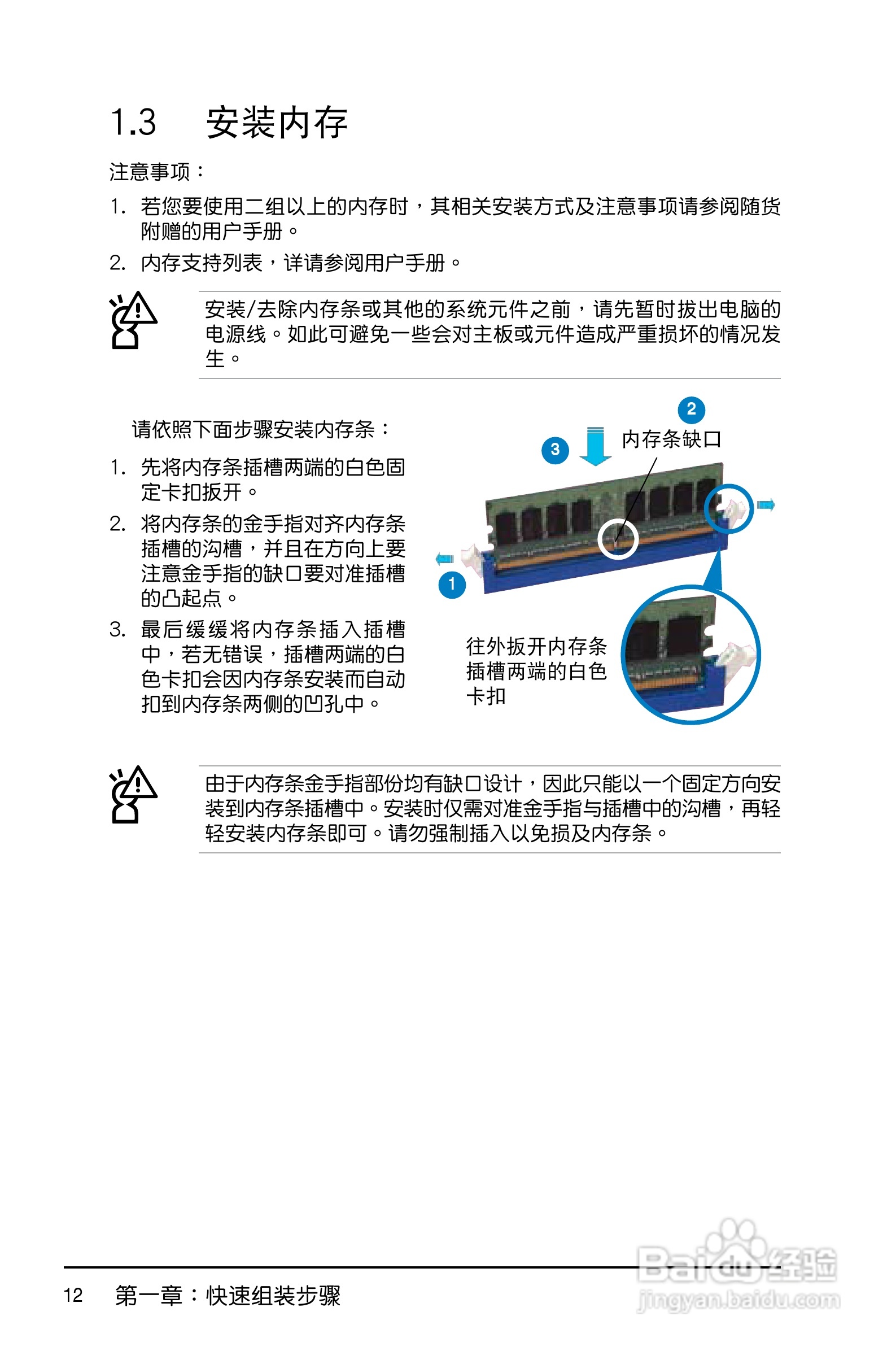 华硕P5KPLCON主板简体中文版说明书:[2]