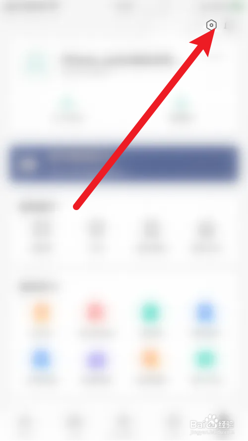 扇贝阅读怎么关闭护眼模式
