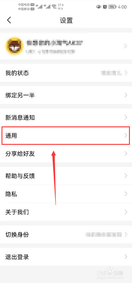 宝宝树孕育怎么打开移动网络下自动播放功能