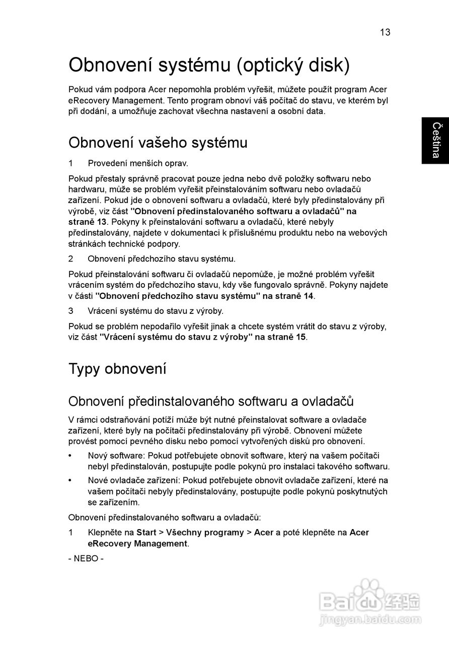 ACER宏基Aspire 5951G笔记本说明书:[111]