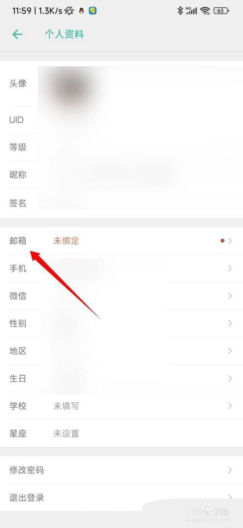 墨墨背单词如何绑定邮箱?