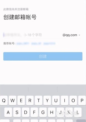 QQ邮箱使用技巧之电子邮箱怎么注册