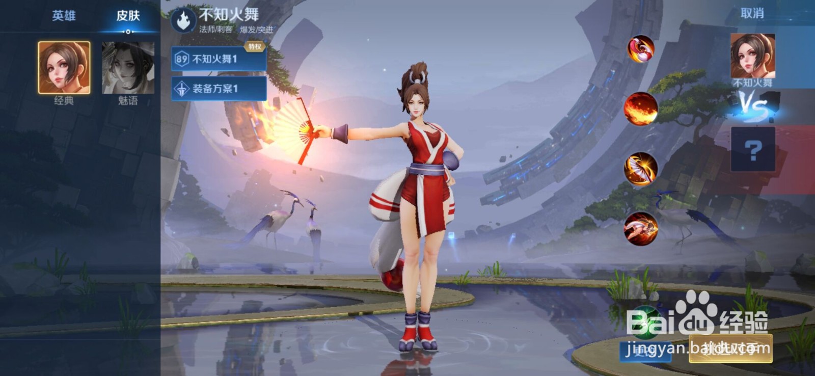 王者荣耀不知火舞第一代建模