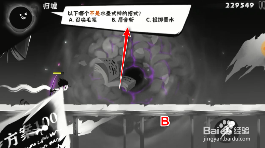 忍者必须死3脑洞考场关卡通关方法