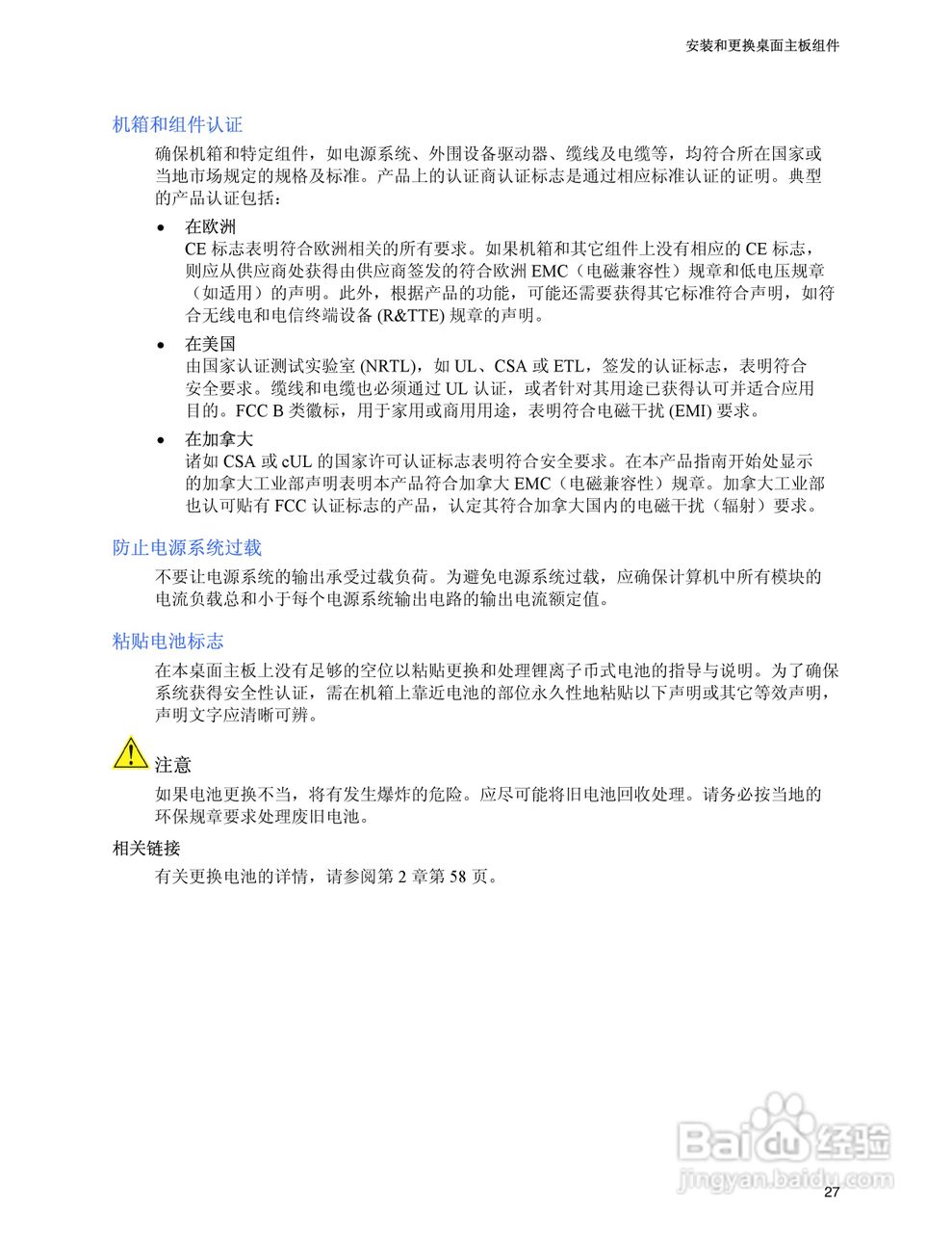 Intel D925XEBC2主板说明书:[3]