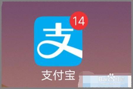 支付宝账号异常被限制收款要如何解除