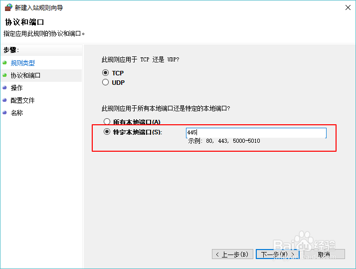 如何防范比特币勒索病毒WannaCry:关闭445端口
