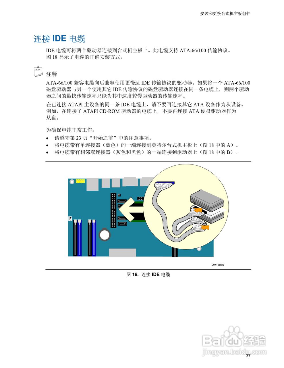 Intel D945GBO主板说明书:[4]