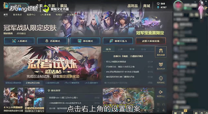 电脑配置低怎么玩英雄联盟