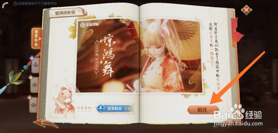 王者荣耀公孙离福利怎么领取
