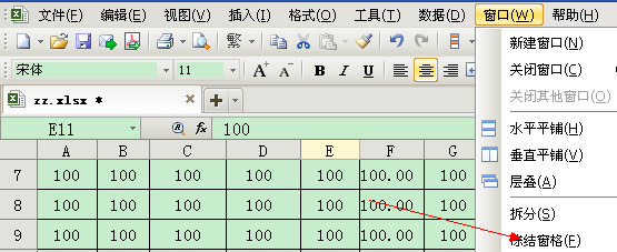 EXCEL滚动浏览固定表头、冻结窗口的说明