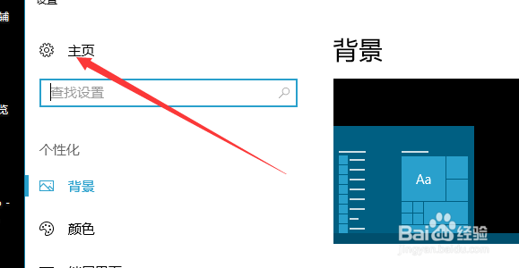 win10桌面突然变黑了怎么办