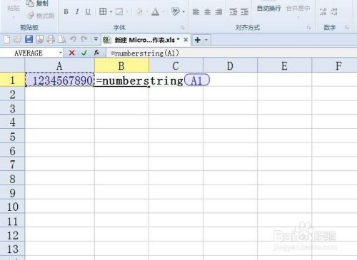 excel 函数将阿拉伯数字转换成中文大写数字