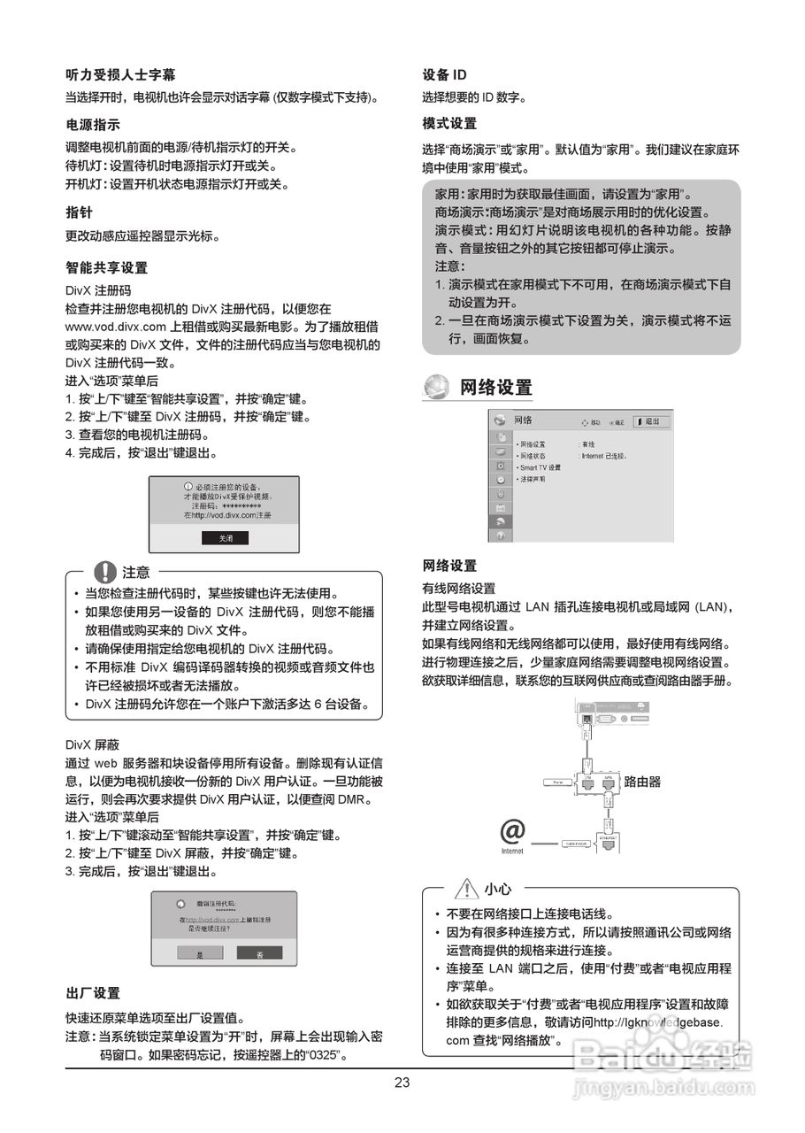 LG 55LW9800-CA液晶彩电使用说明书:[3]