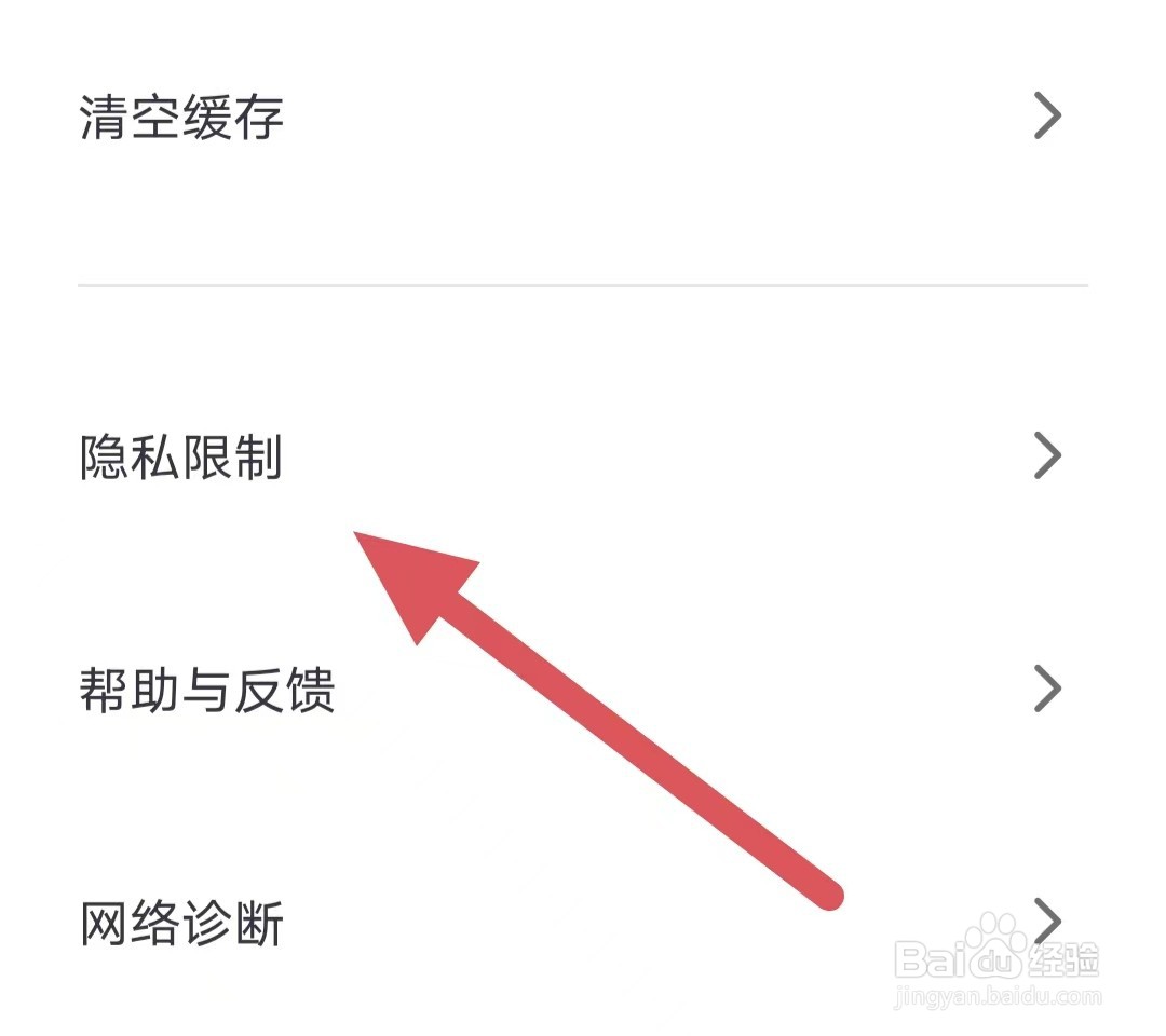 爱唱如何关闭隐藏财富等级