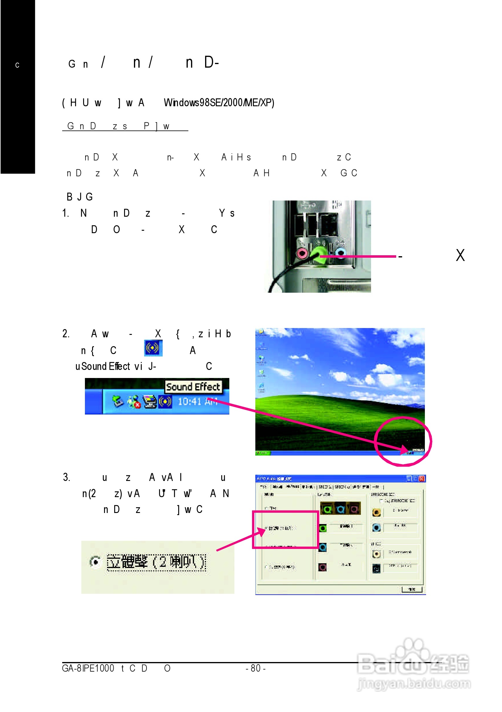 技嘉 GA-8IPE1000 (Rev 1.x)主板说明书:[9]