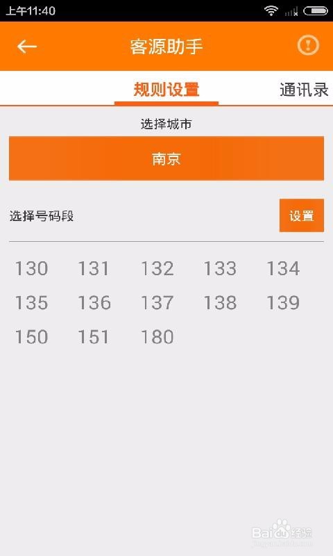 如何低成本快速添加QQ好友