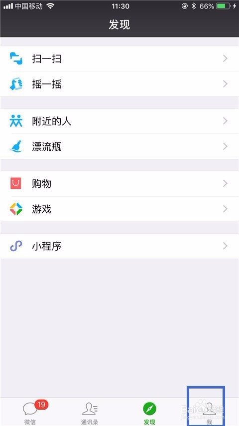 微信里怎么设置可以让对方看不到自己的朋友圈