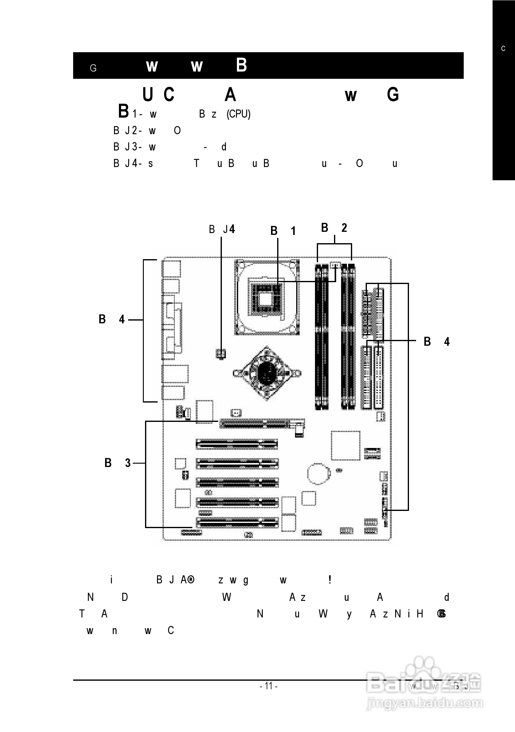 技嘉 GA-8IPE1000 (Rev 3.x)主板说明书:[2]