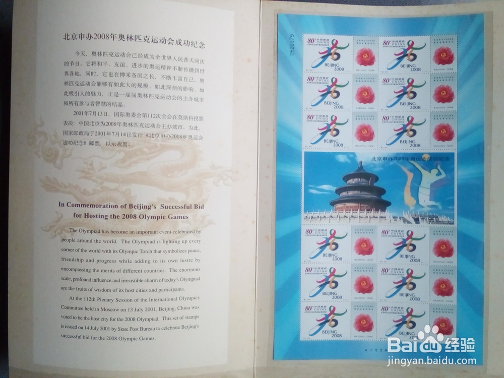 如何收藏纪念邮票