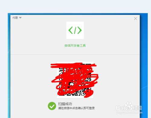 怎样创建小程序项目