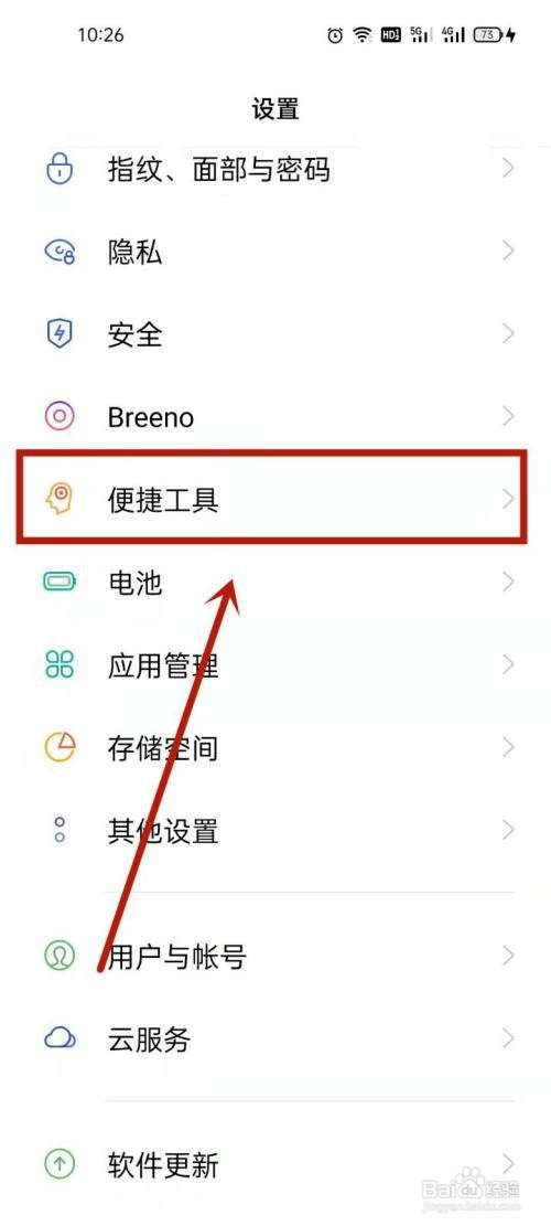 如何设置oppo手机触屏按键