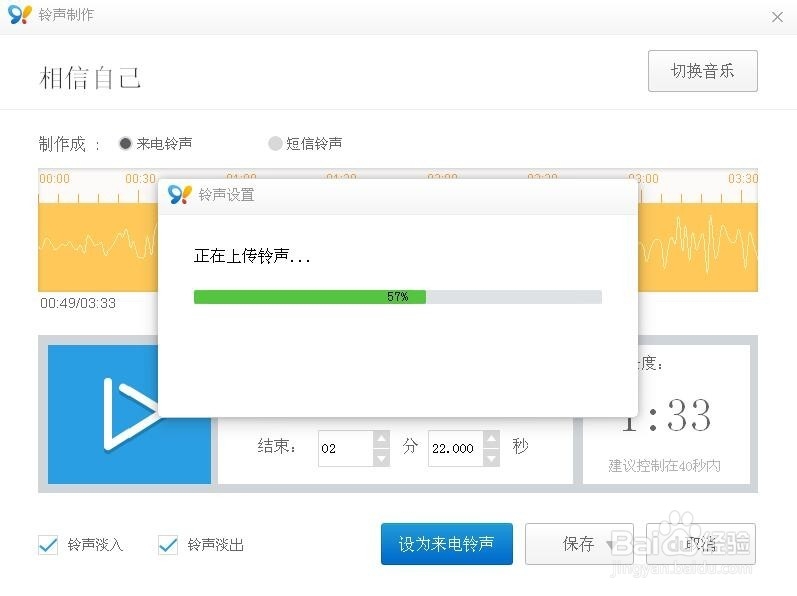 iphone技巧-如何制作个性铃声