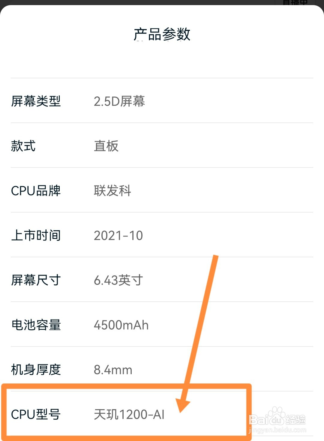 真我gtneo2处理器