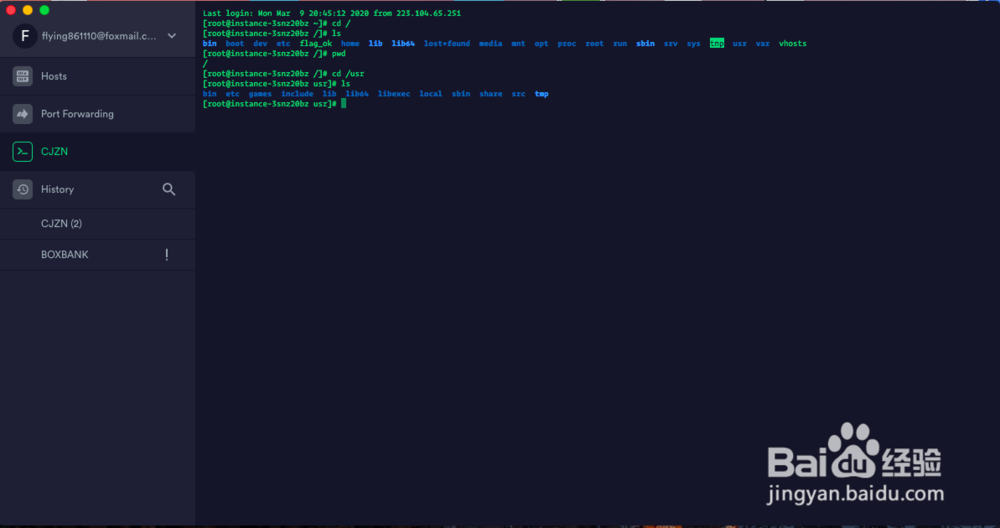 Mac机使用Termius SSH连接Linux服务器