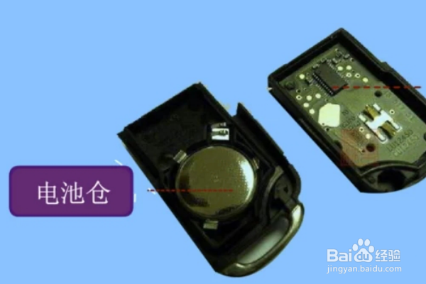 迈腾车钥匙怎么换电池
