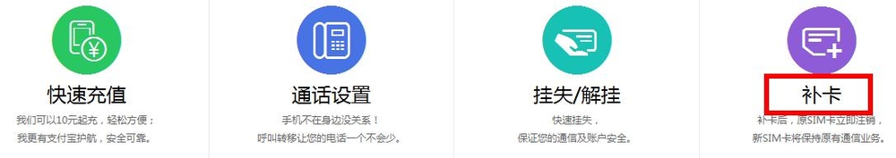 阿里通信170号码手机卡丢了怎么挂失补办