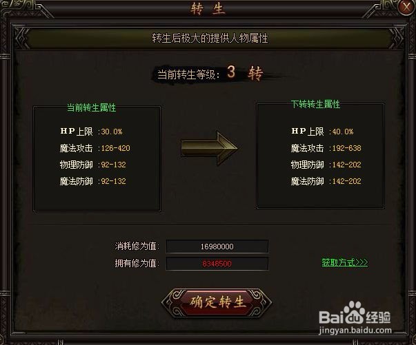 铁血皇城中期如何将战力快速提升到1万？