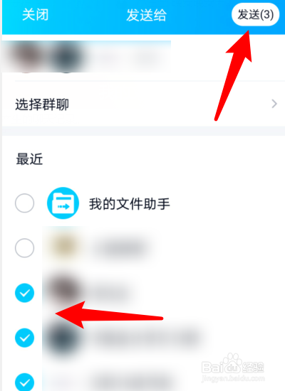 qq怎么群发消息