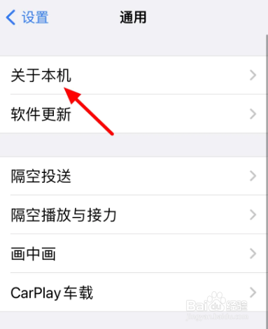 iphone14如何怎么改设备名称