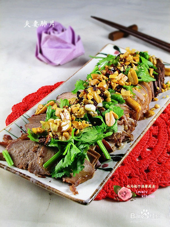 经典川菜----夫妻肺片的制方法