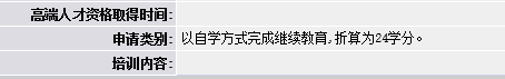怎样才能快速并且免费的学习会计继续教育？