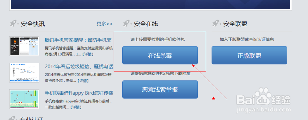 伪建行病毒变身流氓软件难以卸载怎么办