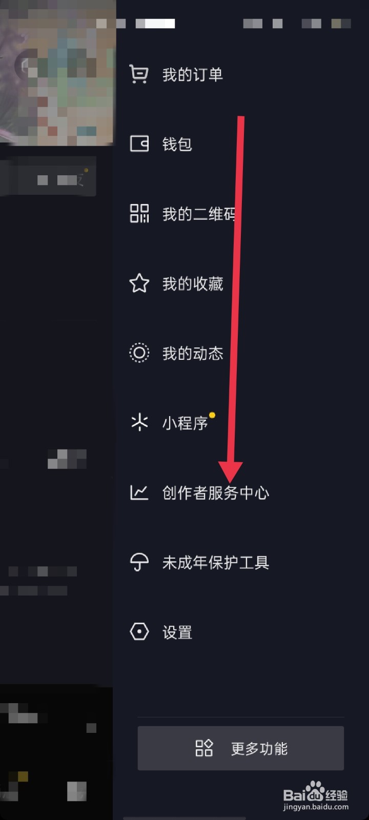 抖音怎么管理发布视频