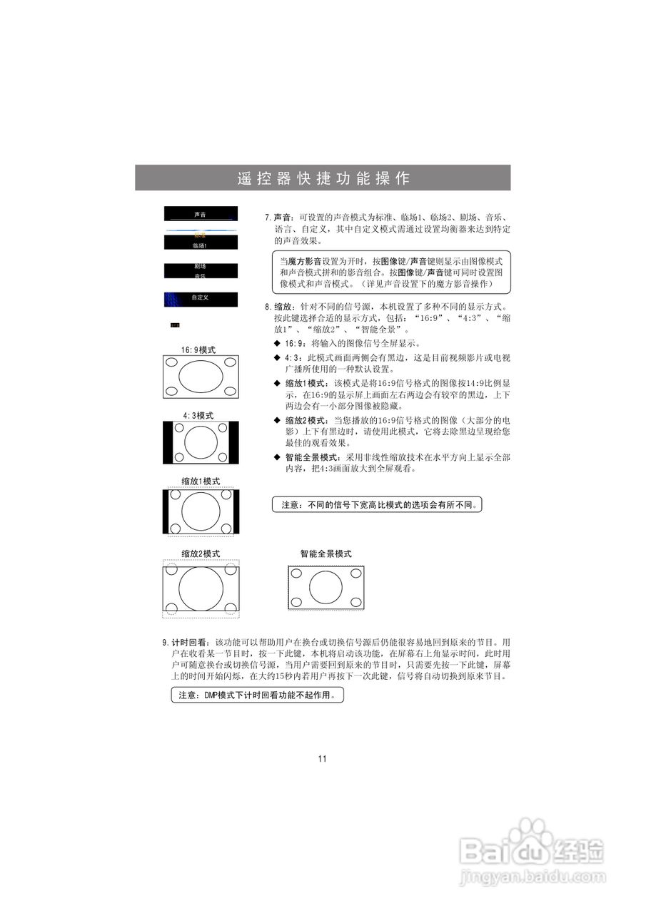 海信LED50K320DX3D液晶彩电使用说明书:[2]