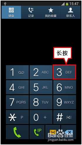 三星Galaxy MEGA如何设置快速拨号