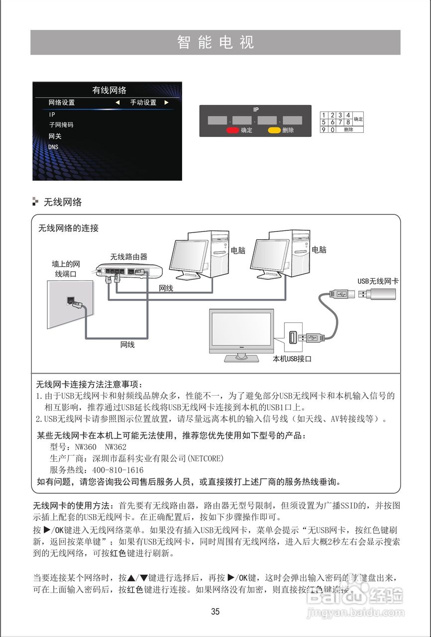 海信LED32K10X3D液晶彩电使用说明书:[4]
