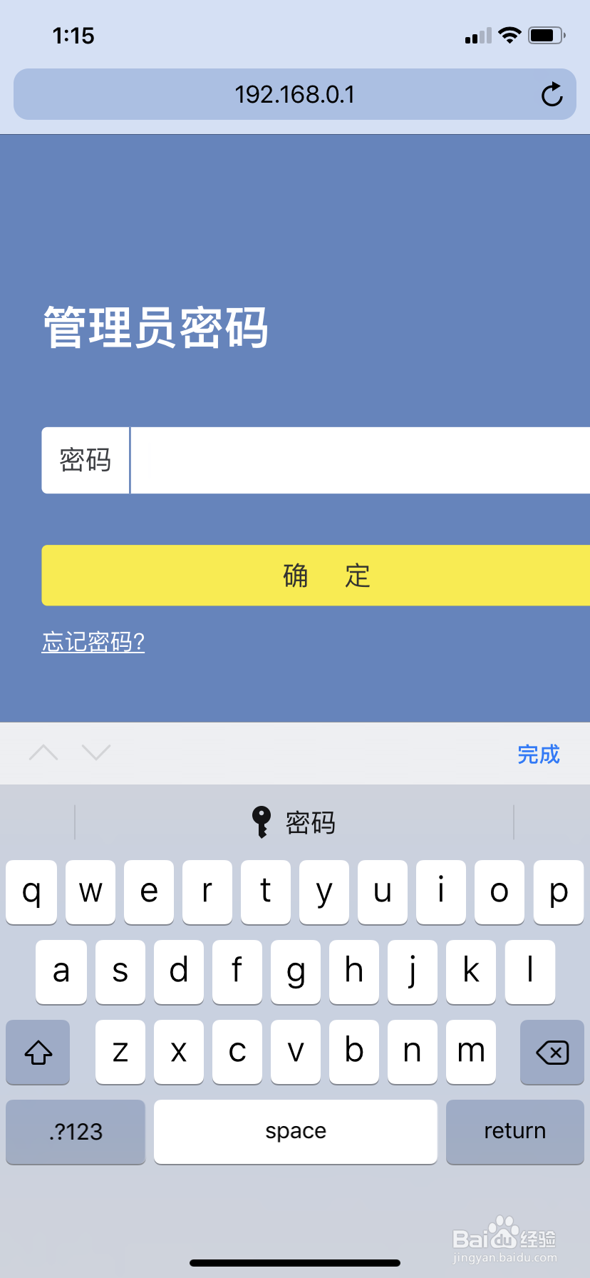 用手机怎么修改WIFI密码呢
