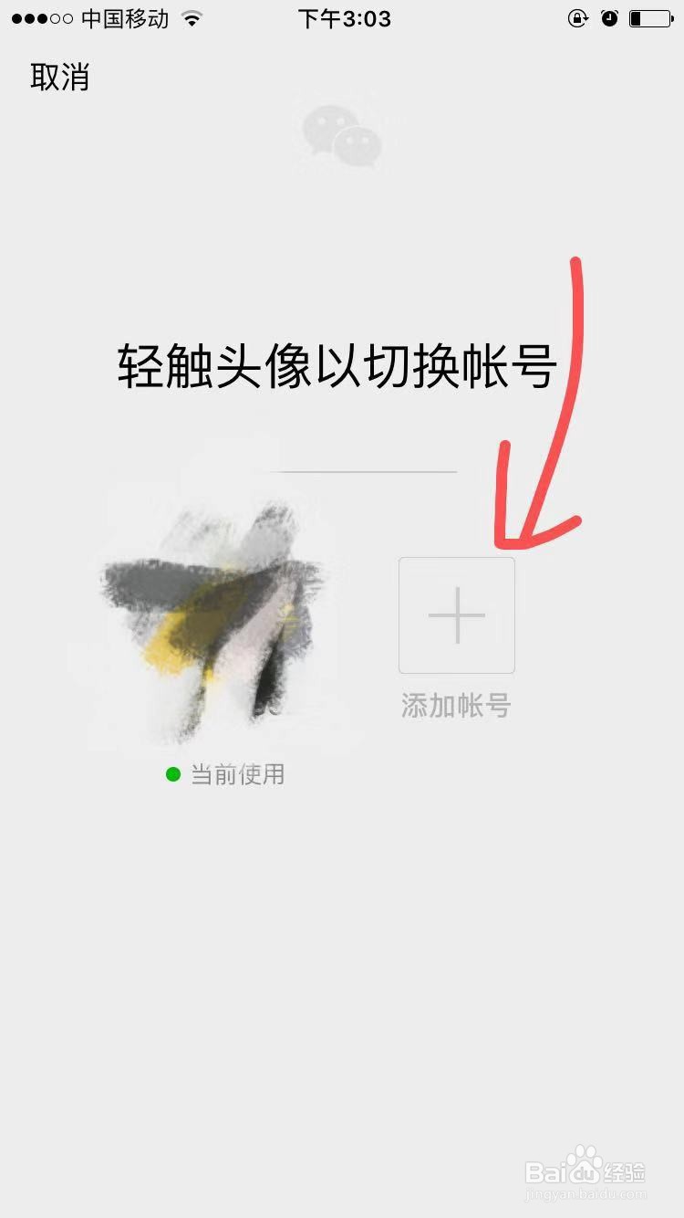 苹果手机如何同时登录两个微信
