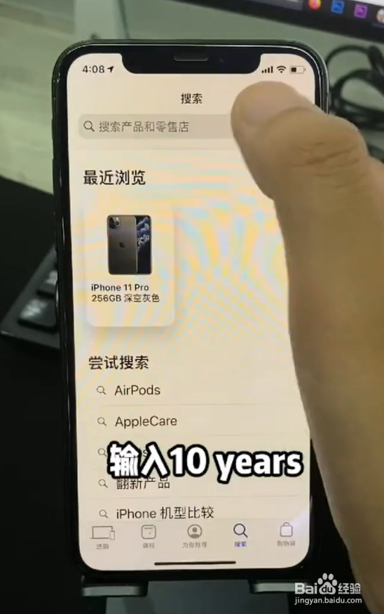 Apple Store隐藏小功能
