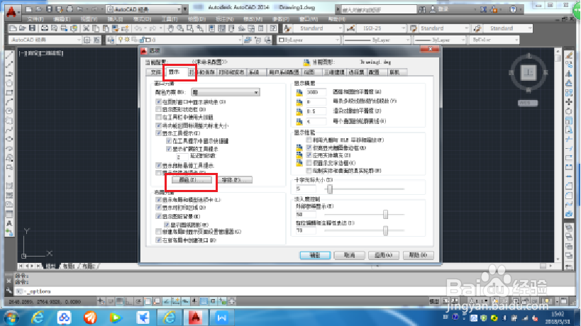 如何更改CAD的背景颜色