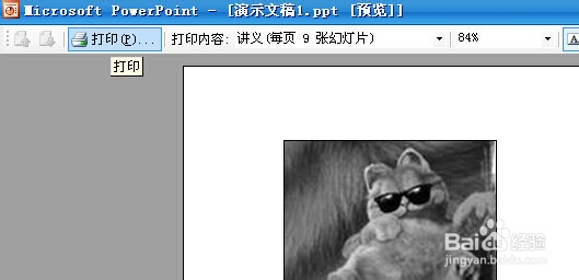 怎么把多张ppt合并在一张纸上打印